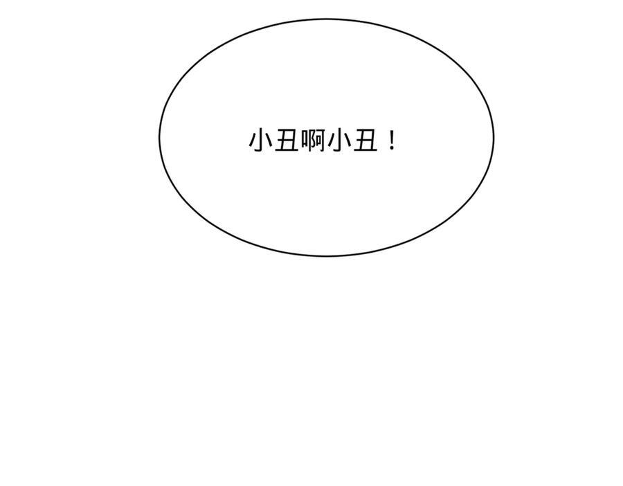 316 招募潜邸之臣！ 第55页