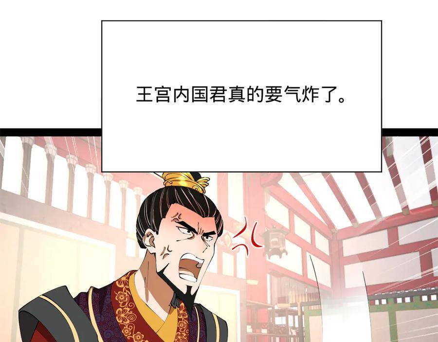 316 招募潜邸之臣！ 第56页