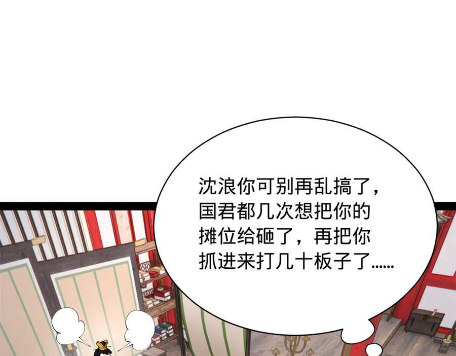 316 招募潜邸之臣！ 第58页