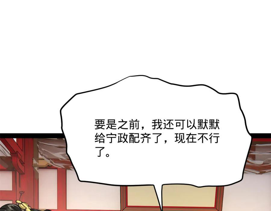 316 招募潜邸之臣！ 第66页