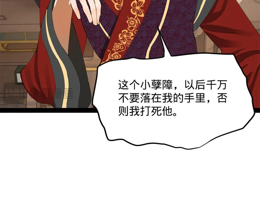 316 招募潜邸之臣！ 第70页