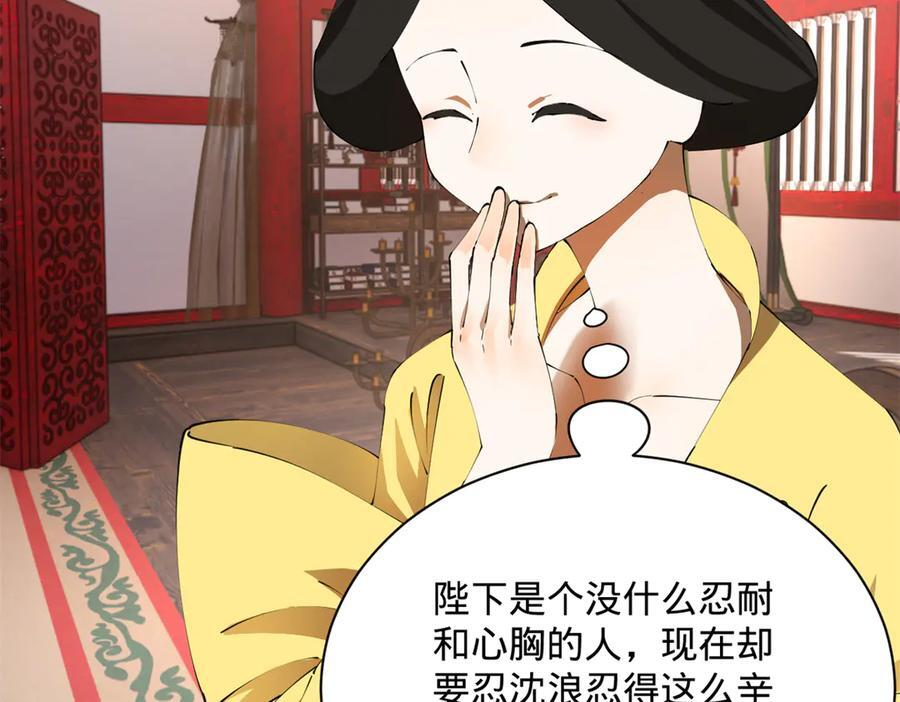 316 招募潜邸之臣！ 第72页