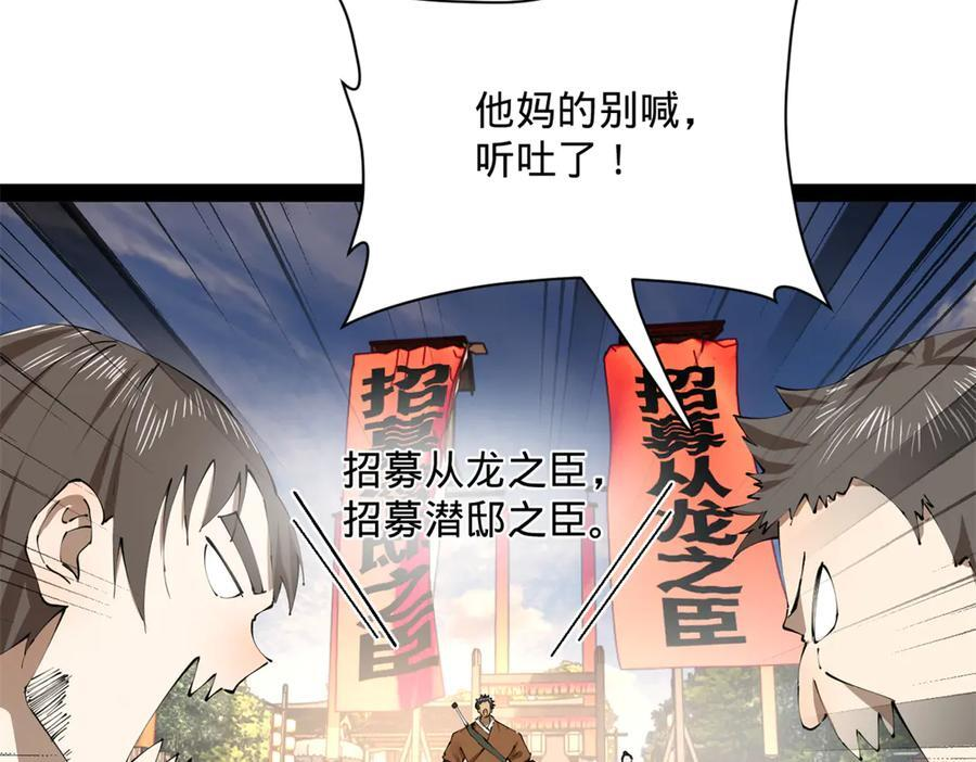 316 招募潜邸之臣！ 第76页