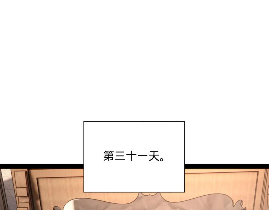 316 招募潜邸之臣！ 第78页