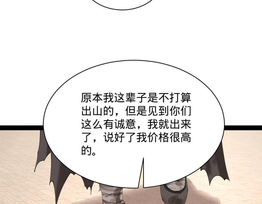 316 招募潜邸之臣！ 第80页