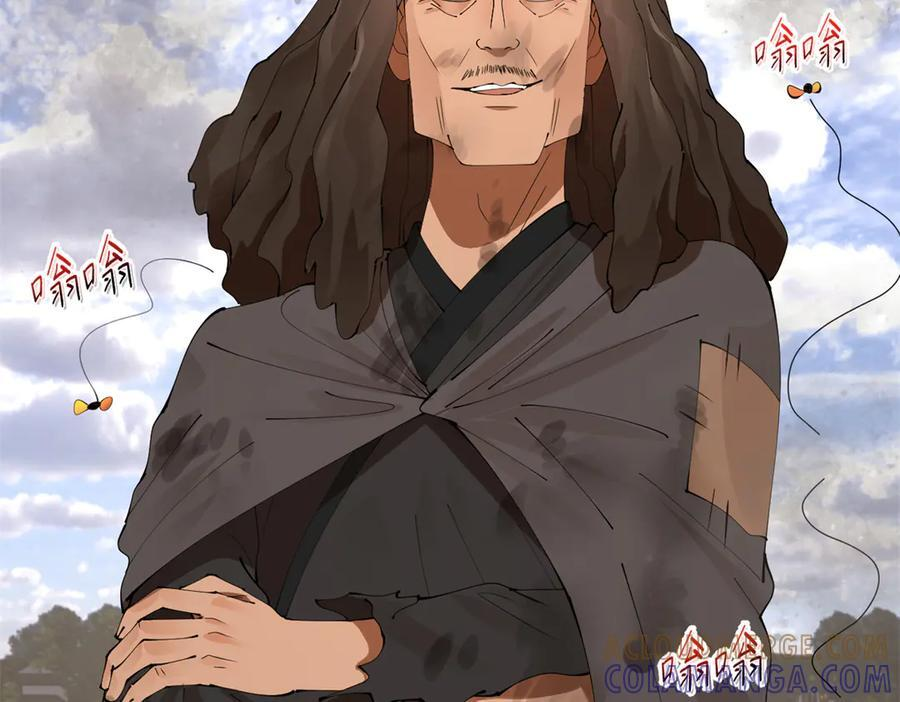 316 招募潜邸之臣！ 第85页