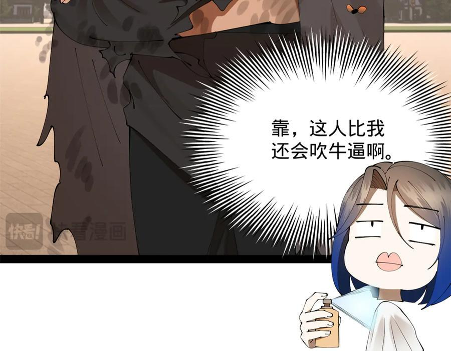 316 招募潜邸之臣！ 第86页