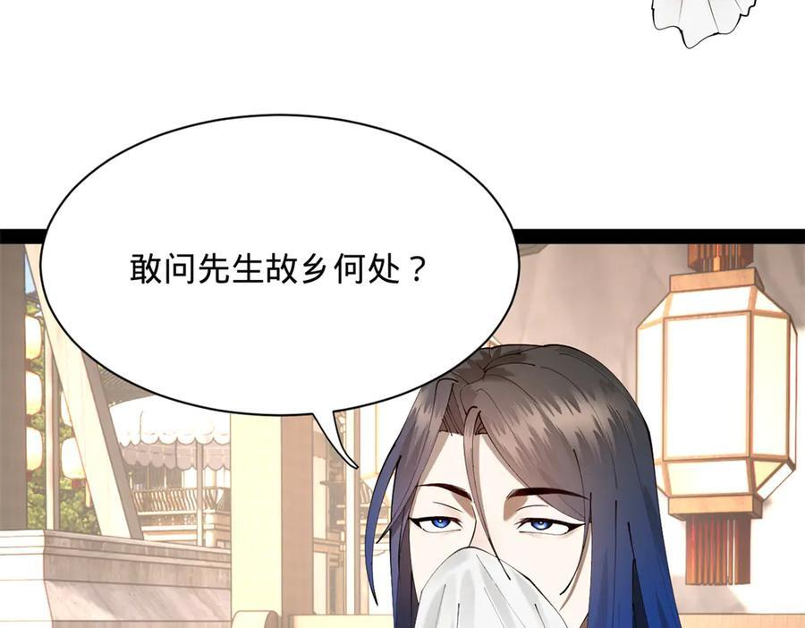 316 招募潜邸之臣！ 第87页