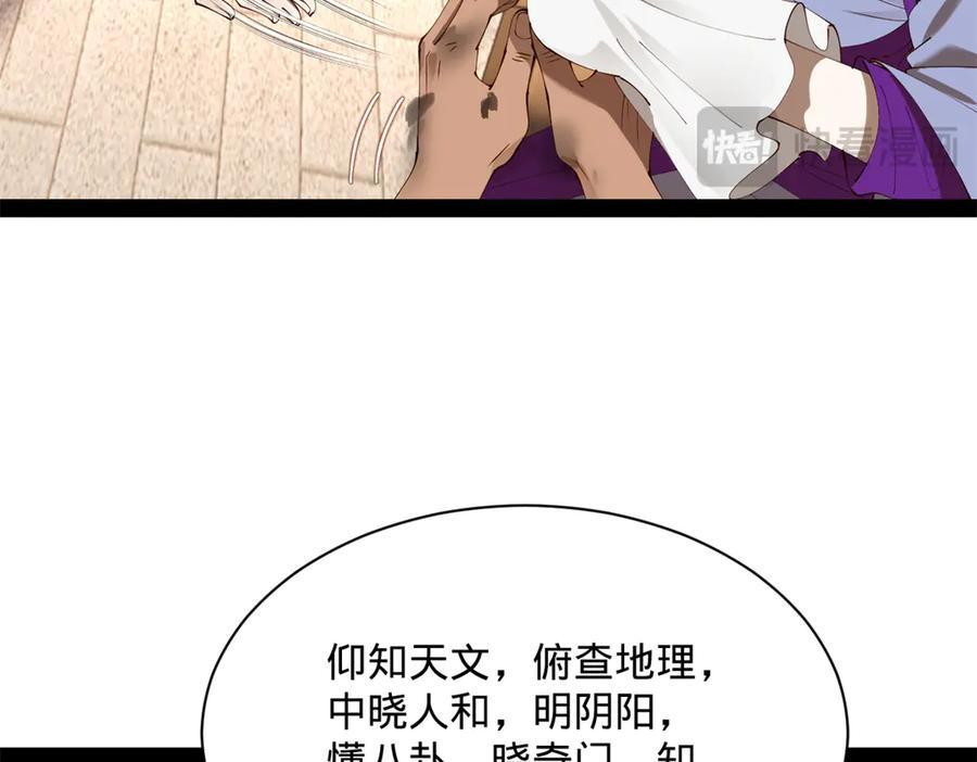 316 招募潜邸之臣！ 第99页