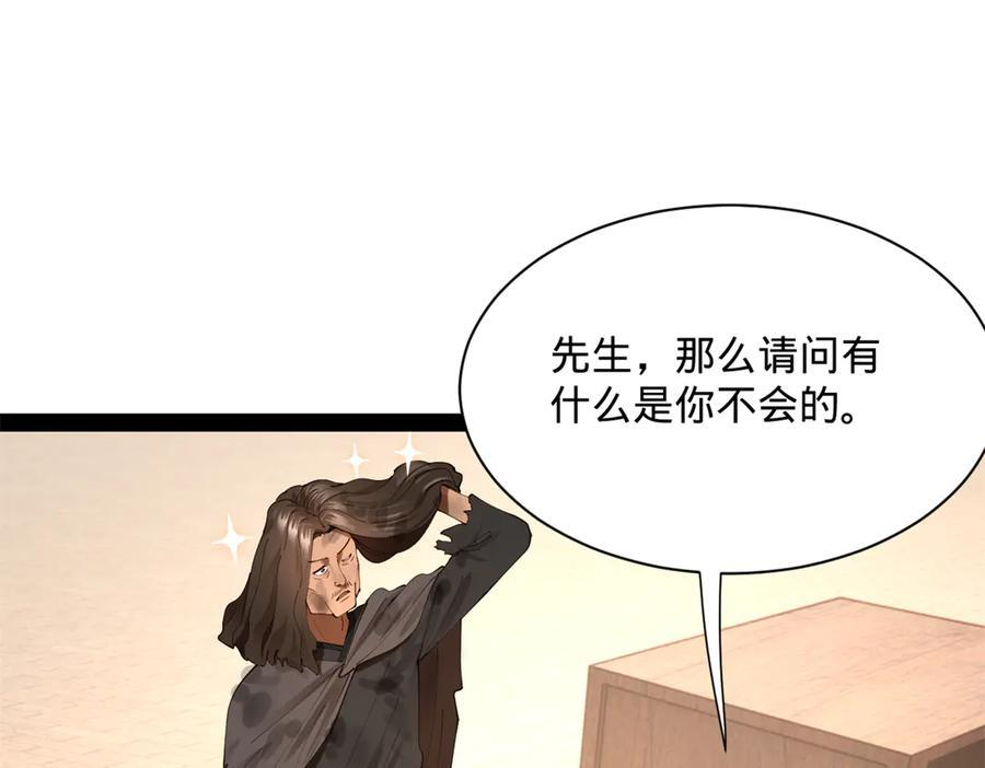316 招募潜邸之臣！ 第103页