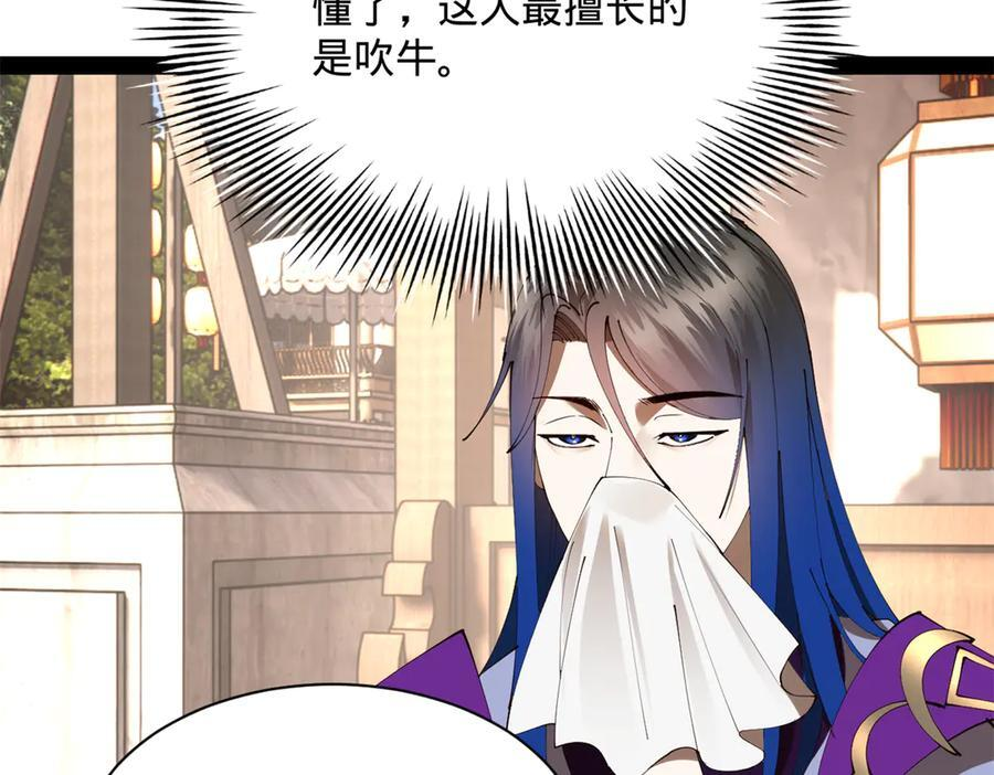 316 招募潜邸之臣！ 第106页