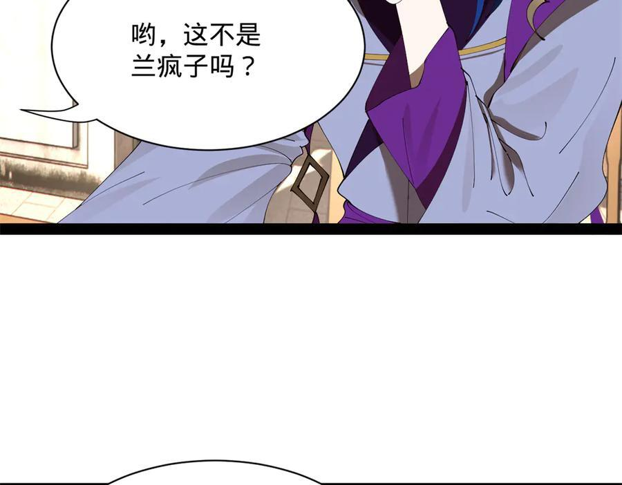 316 招募潜邸之臣！ 第107页