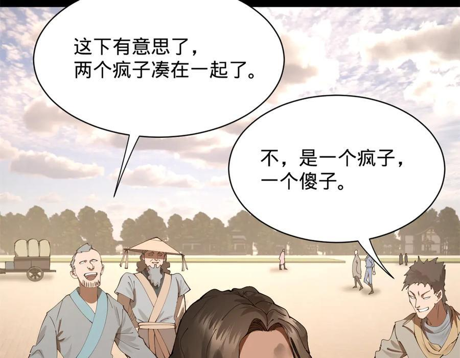 316 招募潜邸之臣！ 第108页