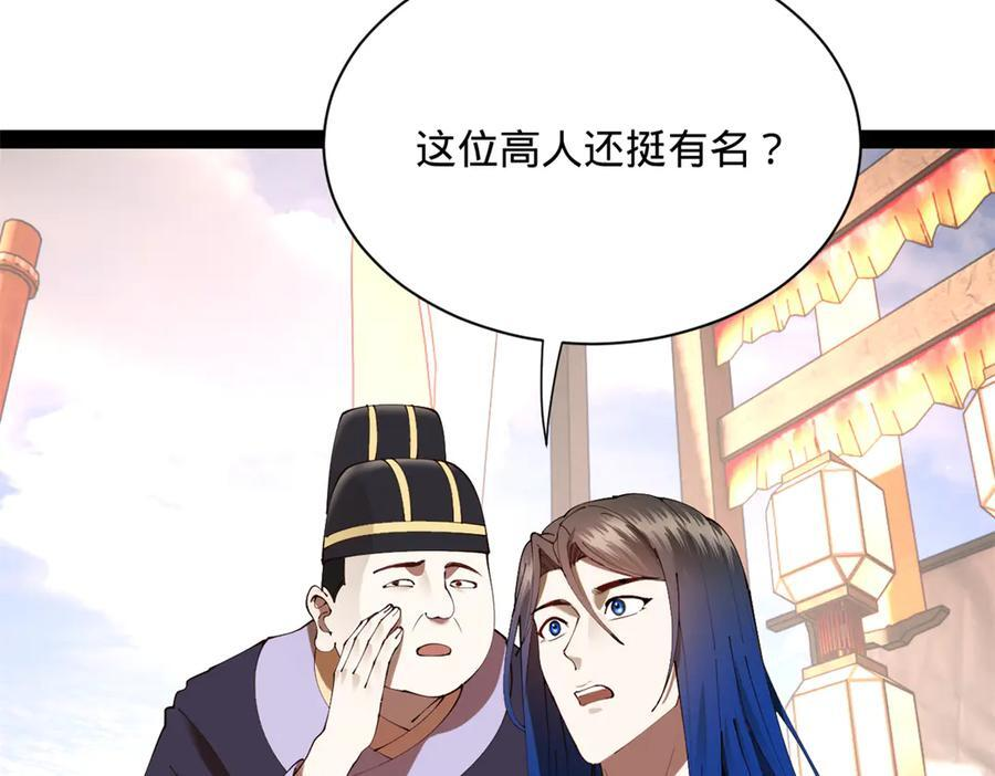 316 招募潜邸之臣！ 第110页