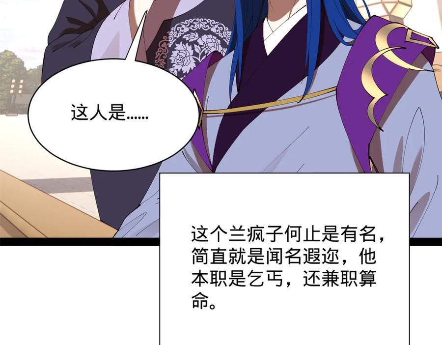 316 招募潜邸之臣！ 第111页