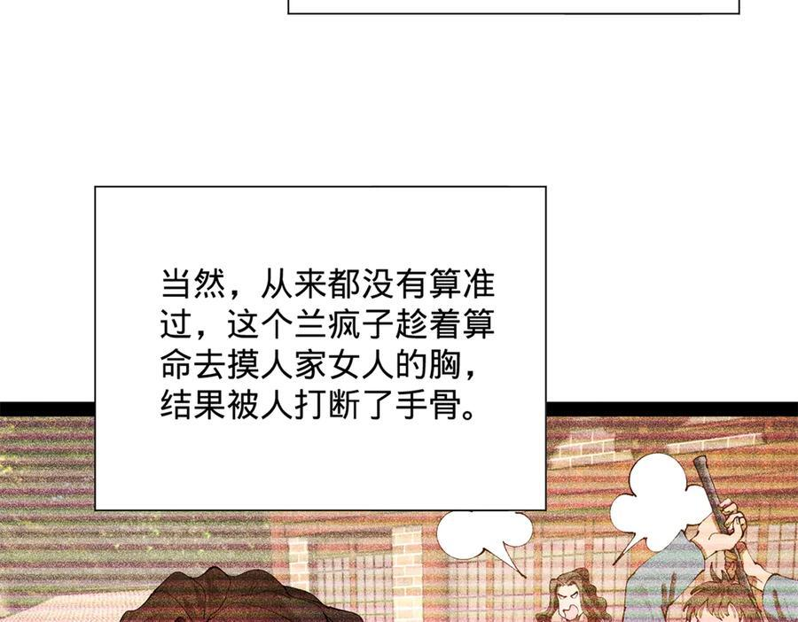 316 招募潜邸之臣！ 第112页