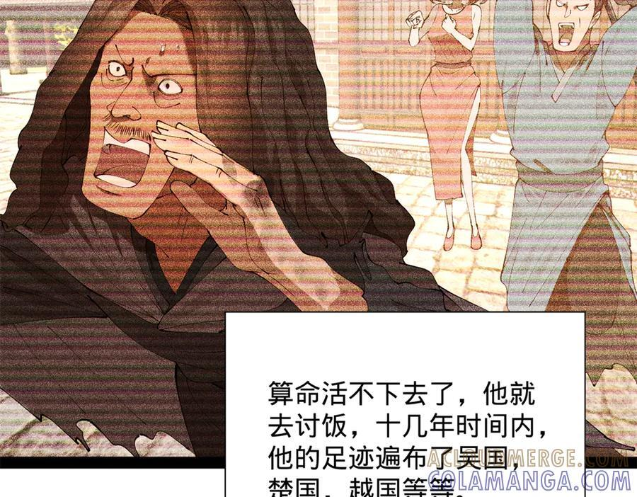 316 招募潜邸之臣！ 第113页