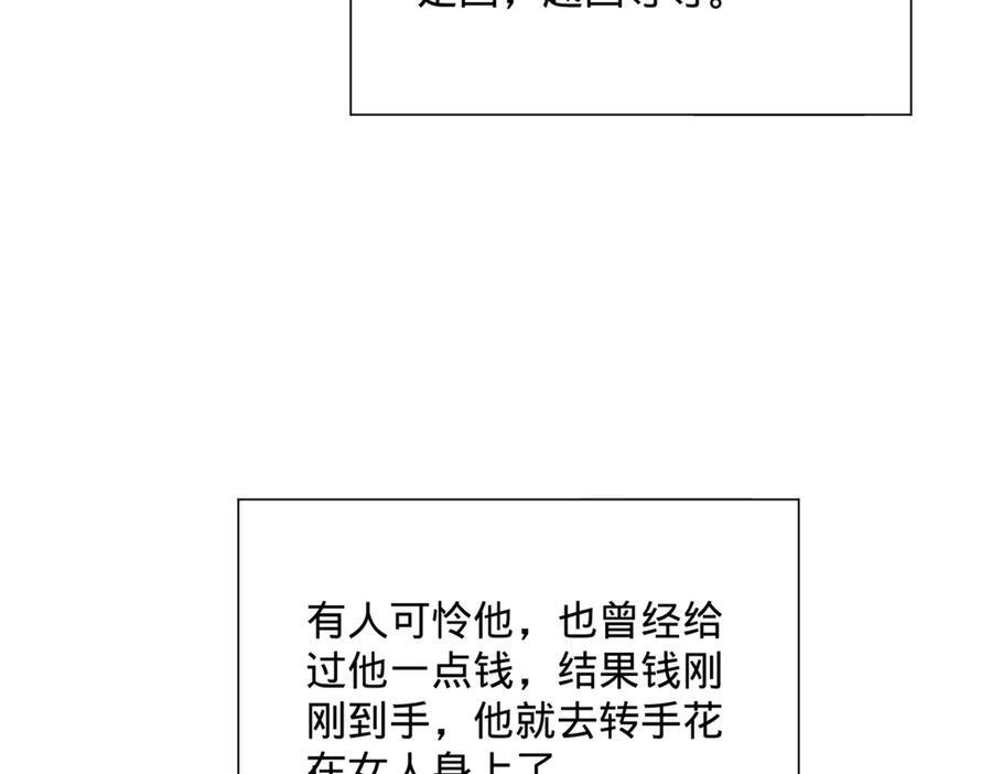 316 招募潜邸之臣！ 第114页