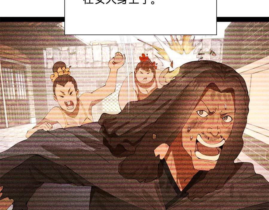 316 招募潜邸之臣！ 第115页