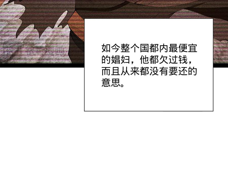 316 招募潜邸之臣！ 第116页