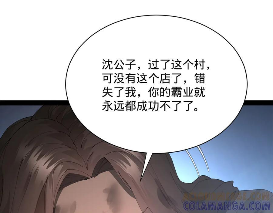 316 招募潜邸之臣！ 第117页