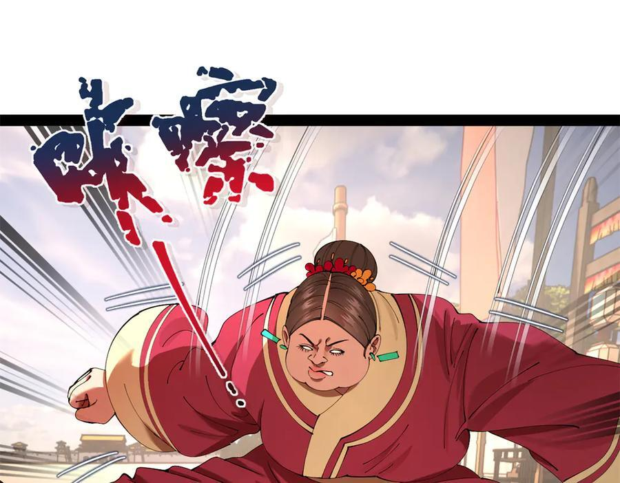 316 招募潜邸之臣！ 第123页