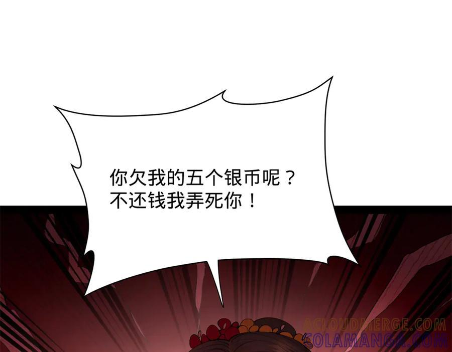 316 招募潜邸之臣！ 第125页