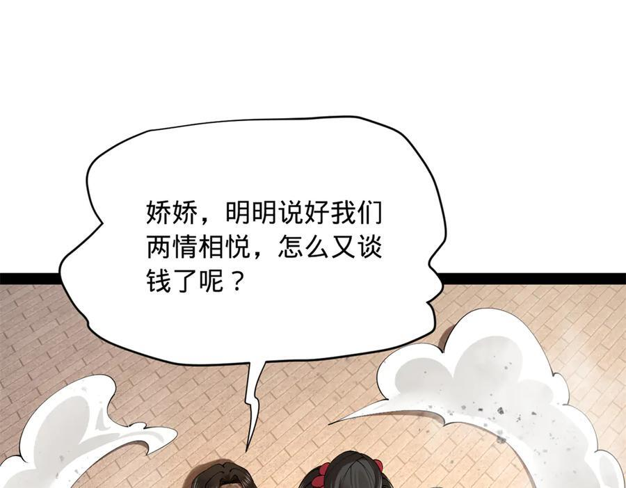 317 万里挑一的大才！ 第4页