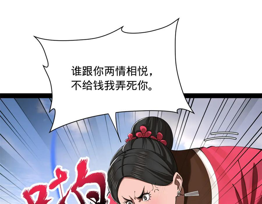317 万里挑一的大才！ 第6页