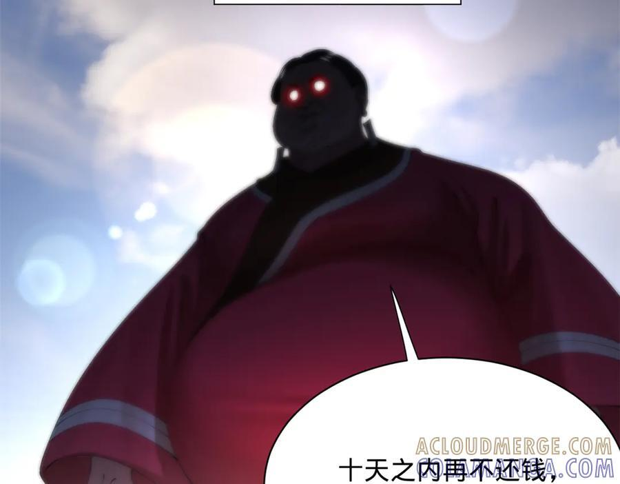 317 万里挑一的大才！ 第9页