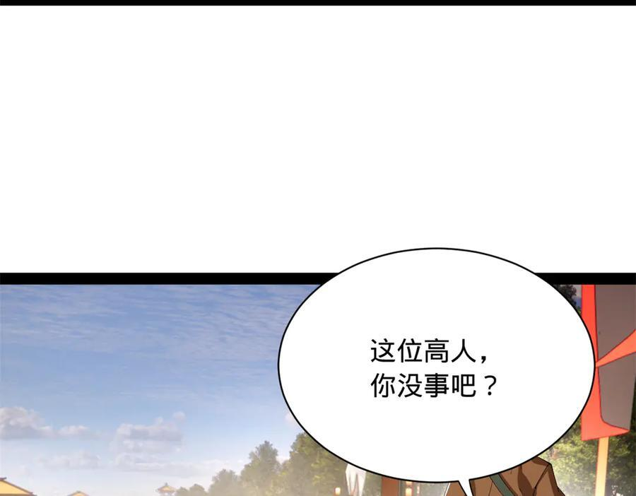 317 万里挑一的大才！ 第11页