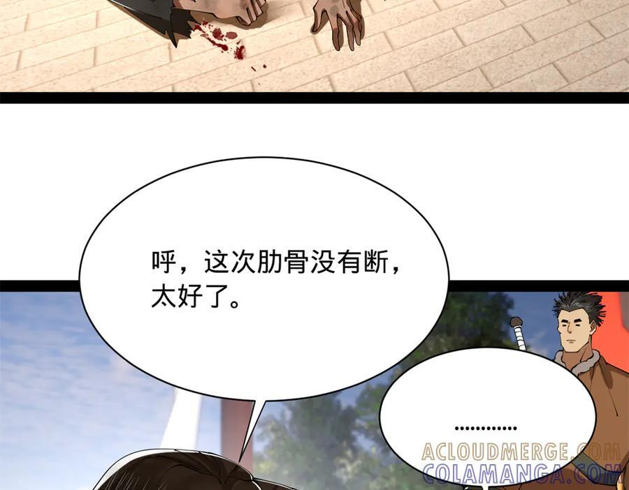 317 万里挑一的大才！ 第13页