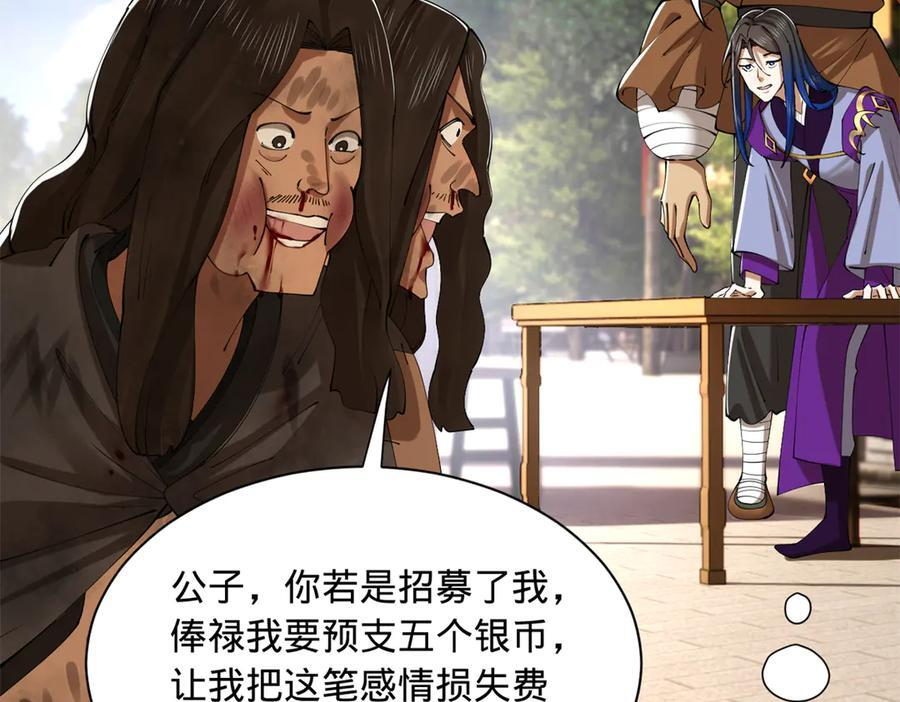 317 万里挑一的大才！ 第14页