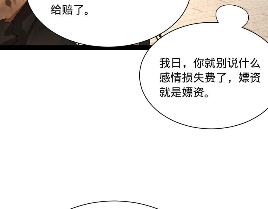 317 万里挑一的大才！ 第15页