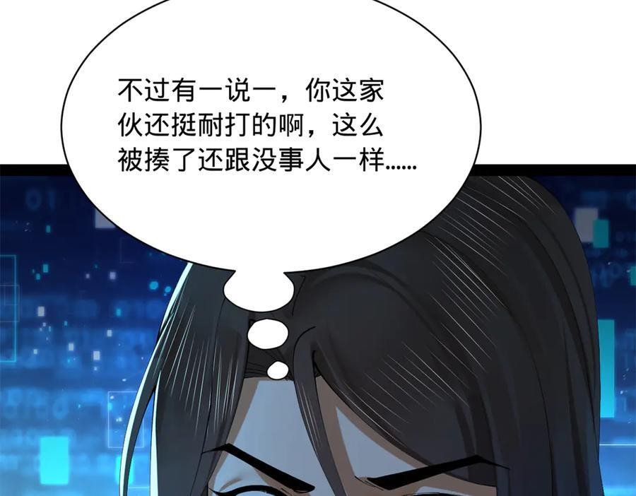 317 万里挑一的大才！ 第16页