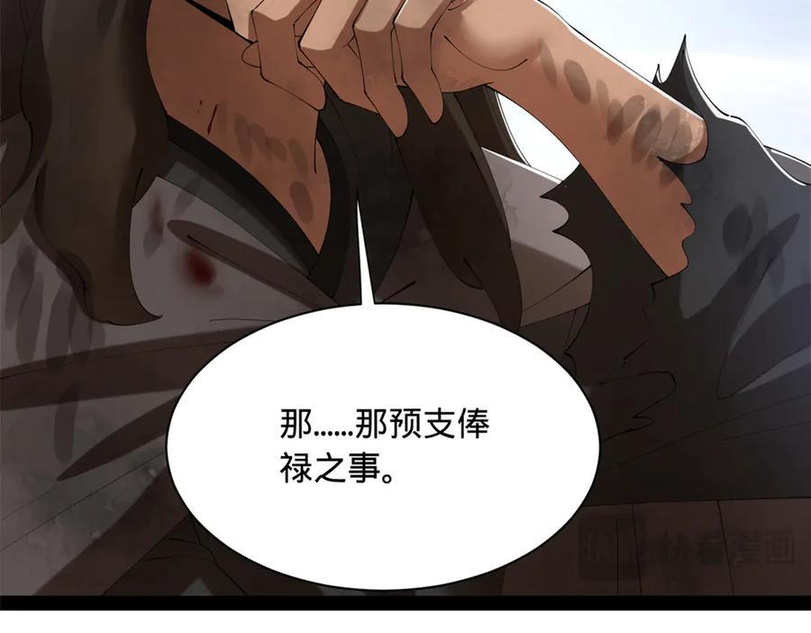 317 万里挑一的大才！ 第22页