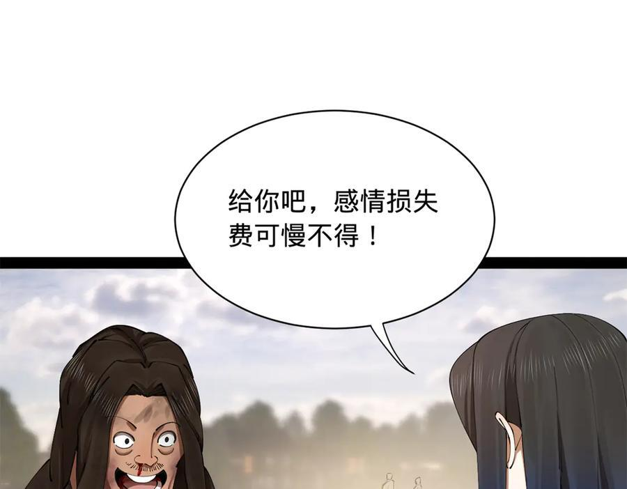 317 万里挑一的大才！ 第24页