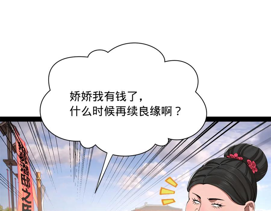 317 万里挑一的大才！ 第26页