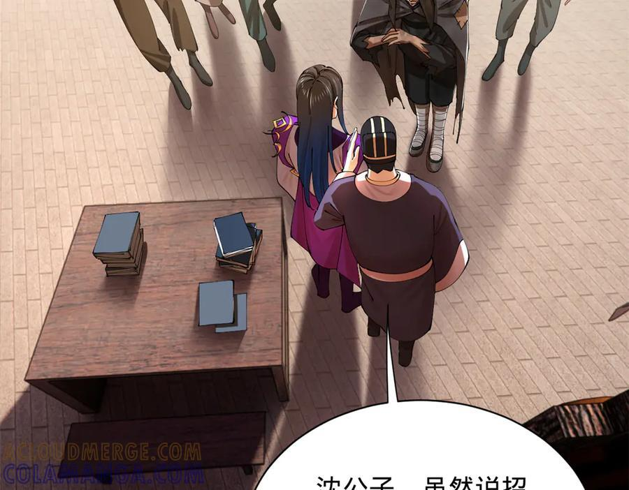 317 万里挑一的大才！ 第33页