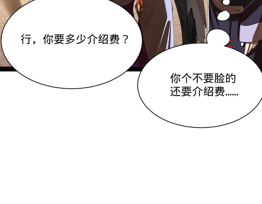 317 万里挑一的大才！ 第47页
