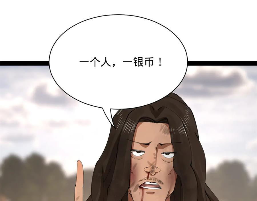 317 万里挑一的大才！ 第48页