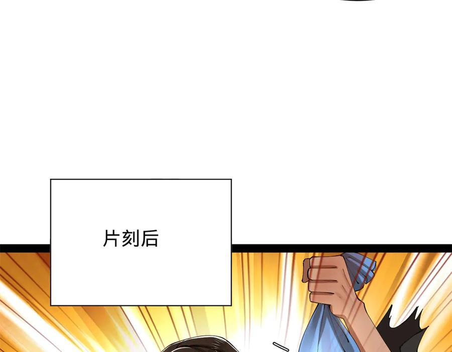 317 万里挑一的大才！ 第52页