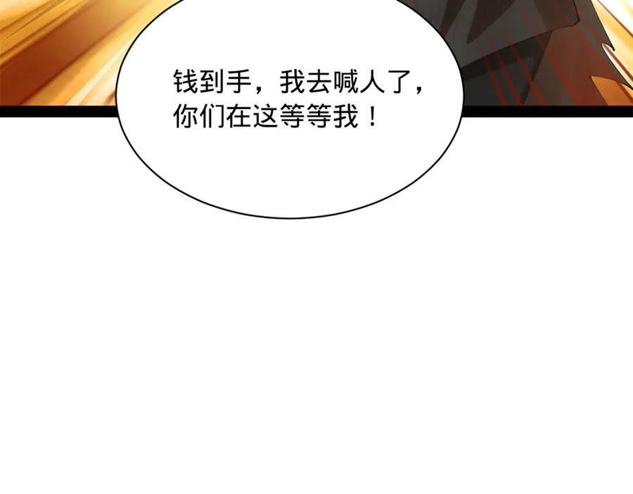 317 万里挑一的大才！ 第54页