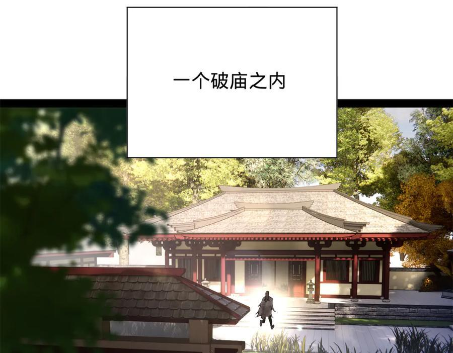 317 万里挑一的大才！ 第55页