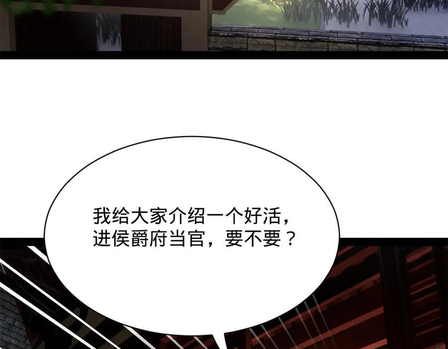 317 万里挑一的大才！ 第56页