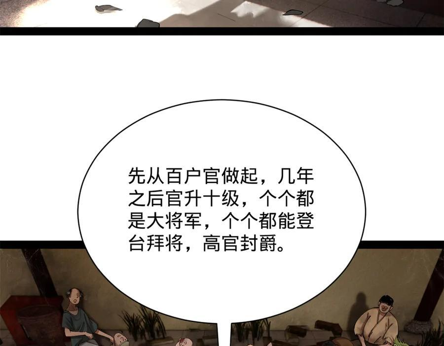 317 万里挑一的大才！ 第58页