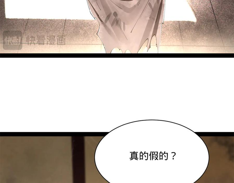 317 万里挑一的大才！ 第60页