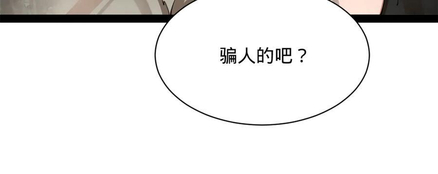 317 万里挑一的大才！ 第62页