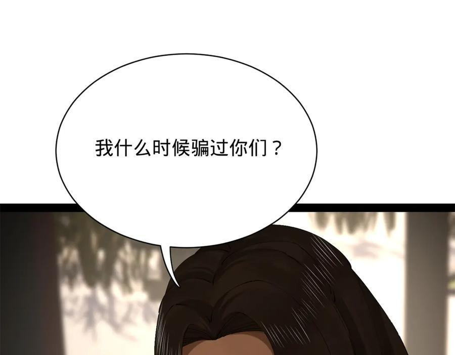 317 万里挑一的大才！ 第63页