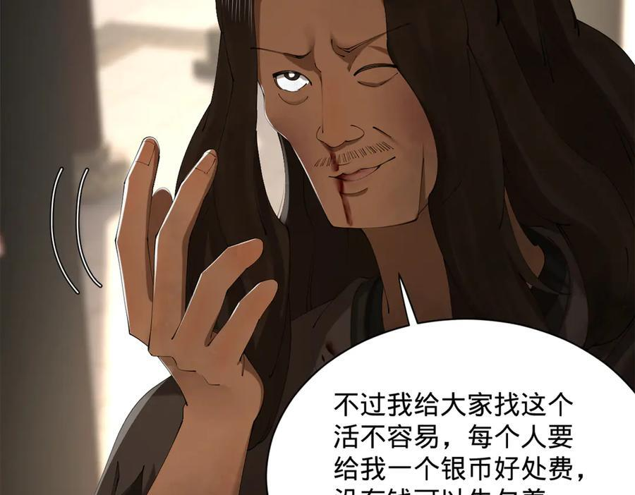 317 万里挑一的大才！ 第64页